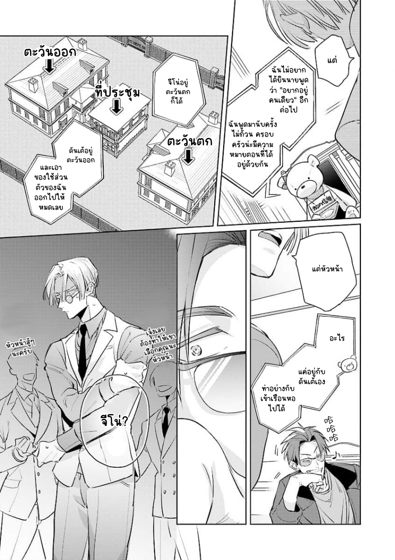 ความรักของเลือดผสม 1-20